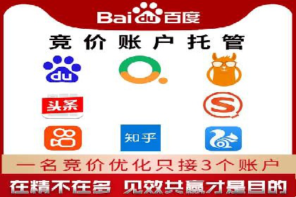 某公司通过百度竞价推广托管，实现业绩翻倍增长